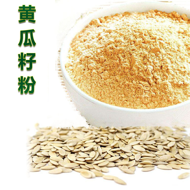脱水黄瓜籽粉 食品级黄瓜籽提取物 其他食品添加剂