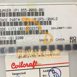 1812PS-104KLC 贴片带磁罩铁氧体绕线电感 4532 1812 100UH 650mA