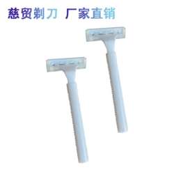 一次性剃须;剃须刀