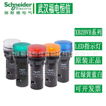 Schneiderԭ�bXB2BVB1LC�t�G�S�{��XB2Bͨ����LED��ָ̖ʾ���F؛