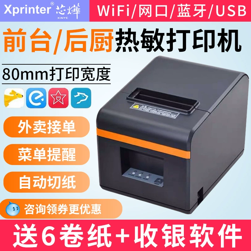 Кассовый принтер термопечати XP-N160II 80 мм для кухни/обслуживания с резаком