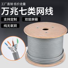 cat7e�o���~SFTP����5g 305���f���p���μ��~��������W��