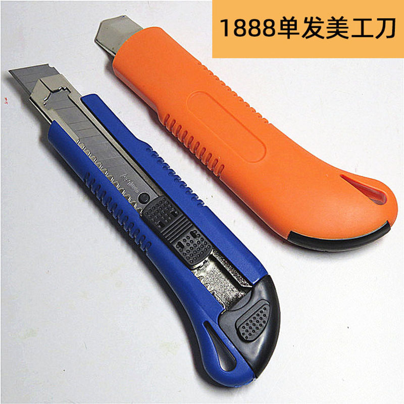 美工刀刀架大号裁纸墙纸快递开箱利器工具手工美术刀工业用拆纸刀