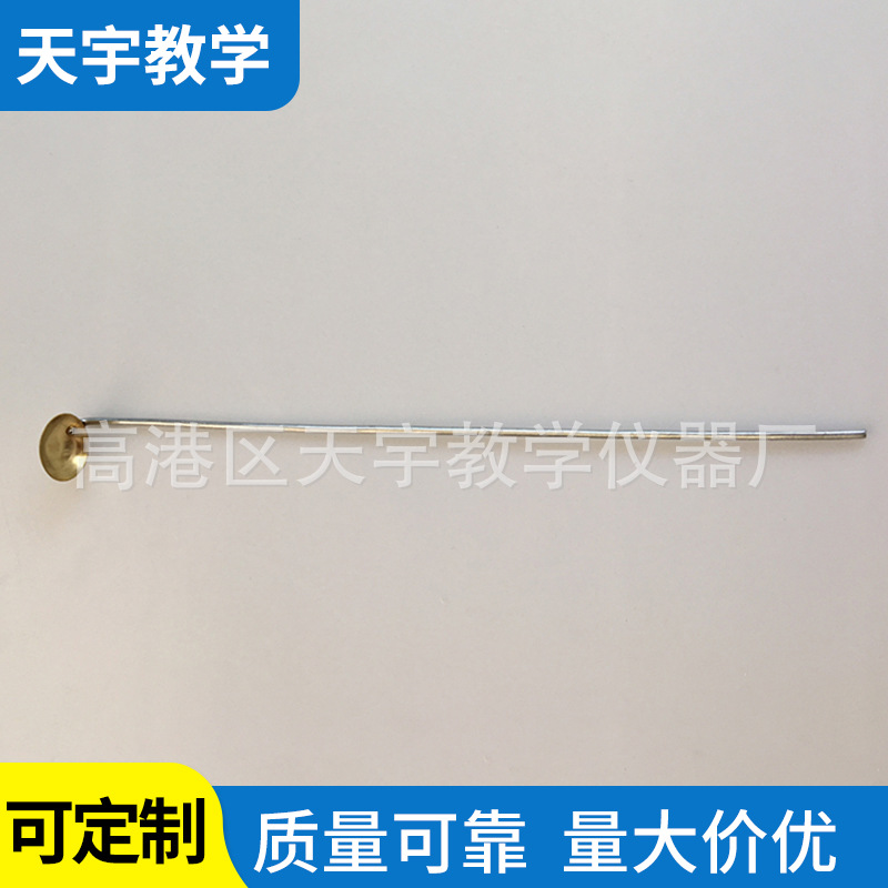 厂家大量供应 药勺铜底 20cm 物理化学教学仪器 量大价优