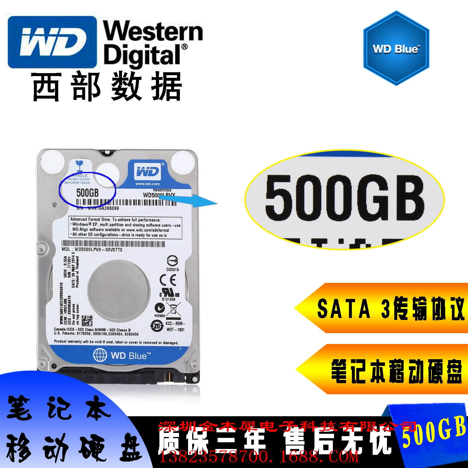 WD/WD5000LPVX 500 г ноутбук жесткий диск 2,5 дюйма SATA3 5400 до 7 мм