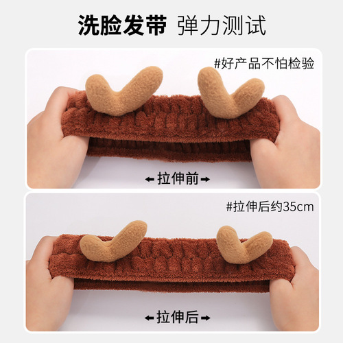Korean version of cute deer antlers face wash headband, autumn and winter plush headband, versatile home headband, rabbit ears, cute headband for women