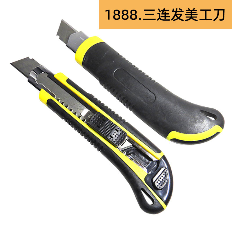 美工刀壁纸刀架大号裁纸墙纸快递开箱利器手工美术刀工业拆纸刀子