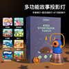 mideer Universal projector, starry sky, toy, three in one, early education