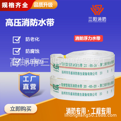 supply fire control light polyurethane Lining high pressure light Yangzhou fire control equipment