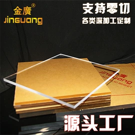 其他有机玻璃;台卡;亚克力板