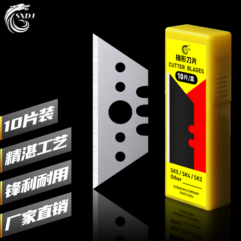 Saidelong art knife blade trapezoidal blade wallpaper knife wholesale SK5 blade heavy blade manufacturer