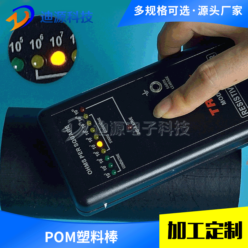 抗静电POM塑料棒生.产商  导电系数10的2-3次方 整体导电且均匀