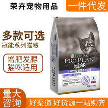 冠/能成猫幼猫离乳期全价猫粮三文鱼室内美毛发腮猫粮宠物用品