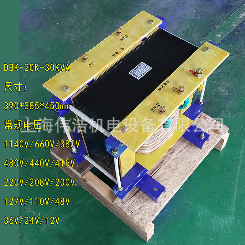 厂家直销BK-20KVA/20KW单相隔离变压器380V/220V变220V隔离变压器