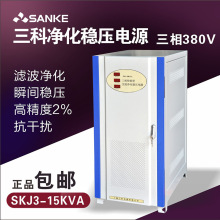 SAKO/����SKJ3-15KVA�����C����������ܽ������������Դ����380