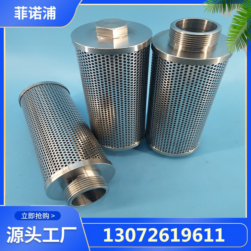 福伊特电泵耦合器滤芯300373菲诺浦金属折叠滤网