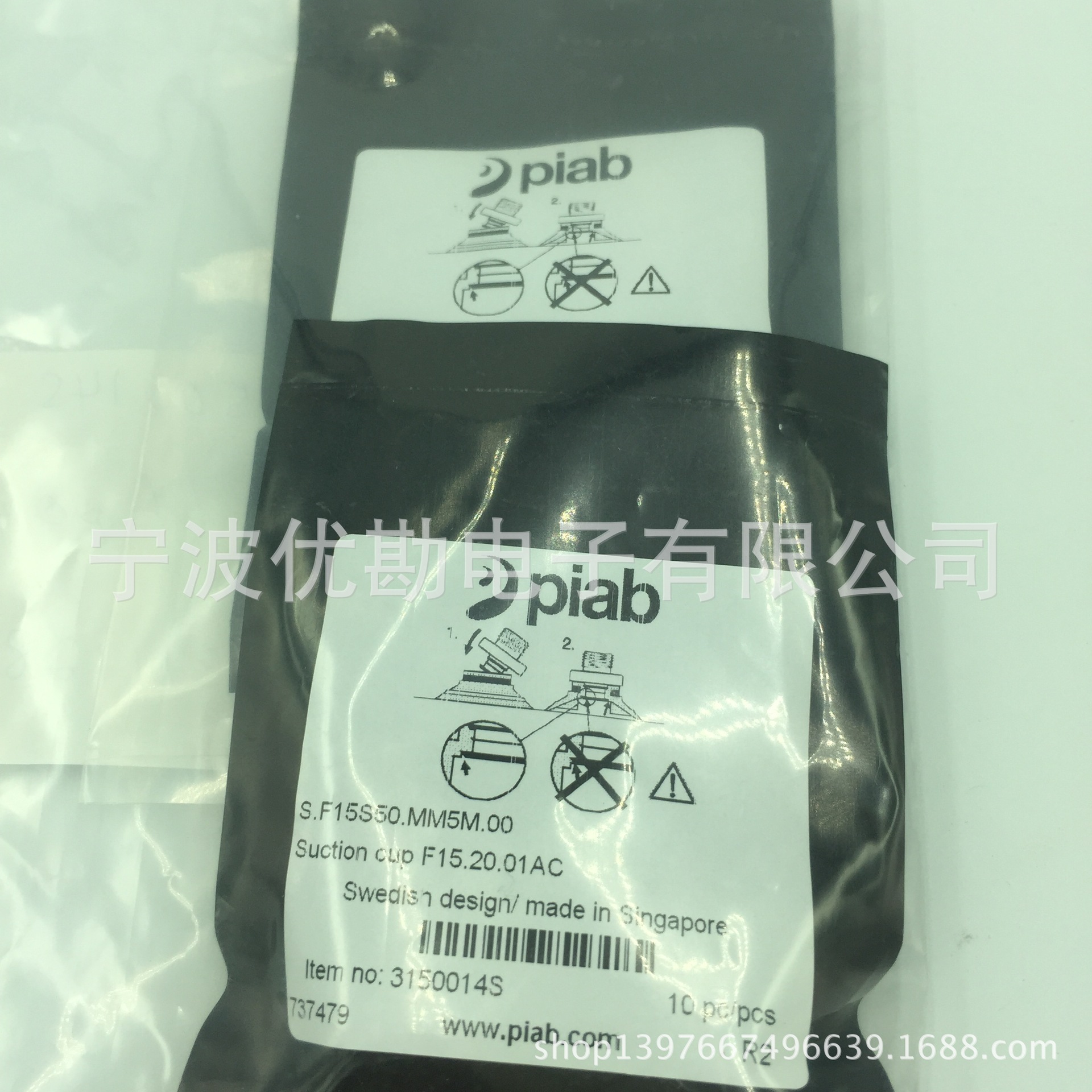 代理瑞典PIAB真空产品 真空吸盘S.F15S50.MM5M.00货号3150014S