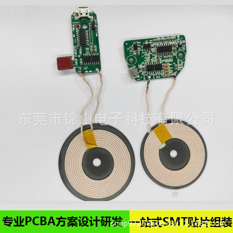 东莞凤岗无线充移动电源pcba方案开发10W快充方案SMT生产抄板主板