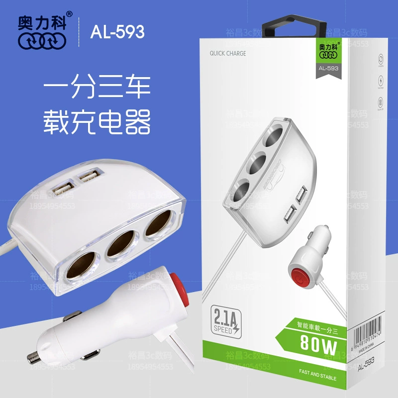Автомобильное зарядное устройство один пункт, три USB-зарядки Olco 593 с выключателем, двойные cigarette-отверстия, быстрая зарядка
