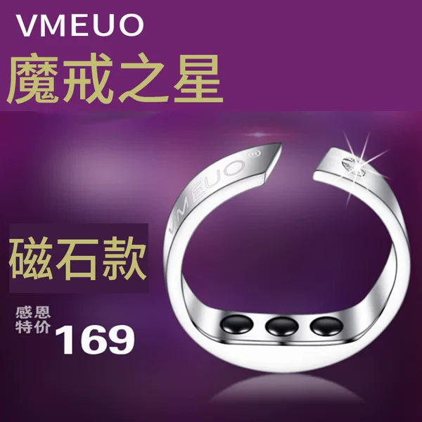 Vmeuo European and American Hot-Selling New Magnetic Anti-Snoring Ring Patented Product Cross-Border