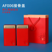 现货马口铁茶叶铁罐方形密封250克茶罐厂家批发通版茶叶盒批发