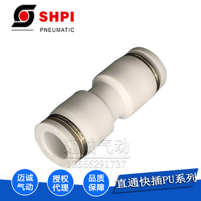 高品质台湾品牌现货PU直通对接高压气管快速接头塑料快插省力耐压|ru