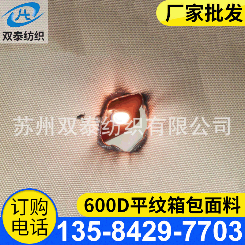 批发600D阻燃220cm宽幅牛津布箱包面料纯色平纹防火扎染工艺