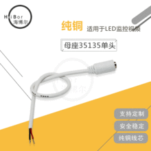 SֱNȫ~DCĸ3.5MMdc^Դ3.51.35^LLED
