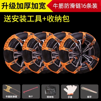 Chains for Cars, Suvs, Off-Road: Tire snow chain - 16-pieces-4-pieces-per-wheel4-tires-installed