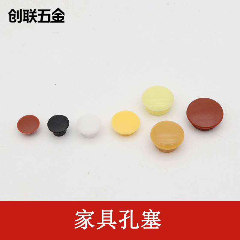 Chuanglian Wholesale Furniture Plastic Hole Plug Cabinet Round Hole Plug Pipe Plug Dustproof Hidden Cover Screw Hole Decorative Cover