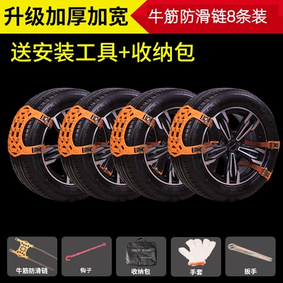 Vans; Universal Type Rubber Snow – Tire snow chain - pack-of-8-pieces-2-pieces-per-wheelpack-of-4-tires