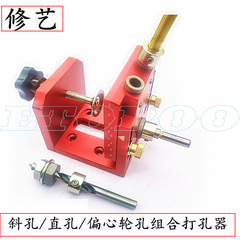 Woodworking angled hole, straight hole, three-in-one round tenon combination drill bit, hole opener, hole locator, pre-sale