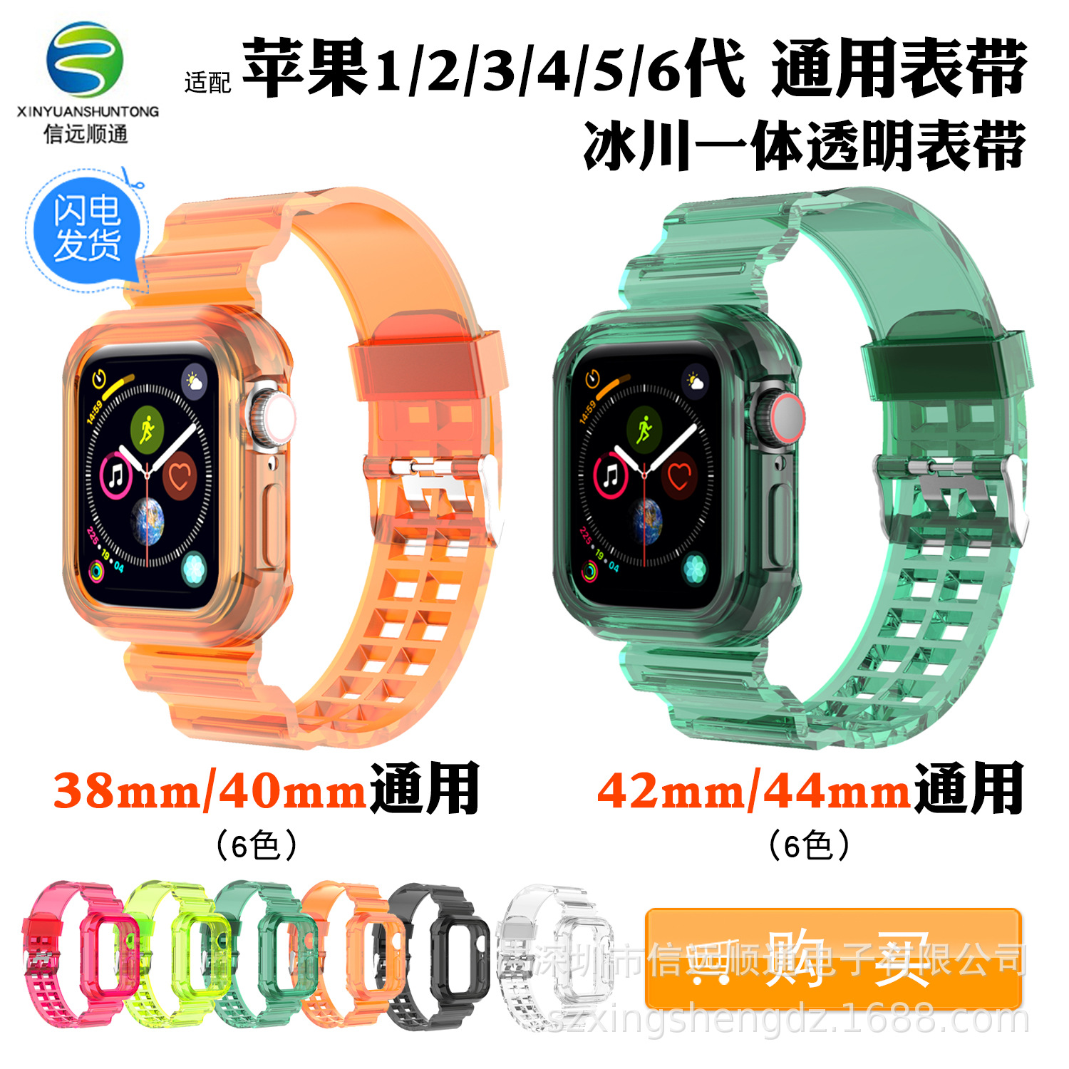 Xinyuan Shuntong Is Suitable for Apple Glacier Watch Strap Ultra Transparent Watch Strap Applewatch9 Glacier Watch Strap