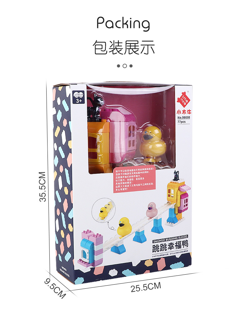 99008 점프 해피 덕 77PC