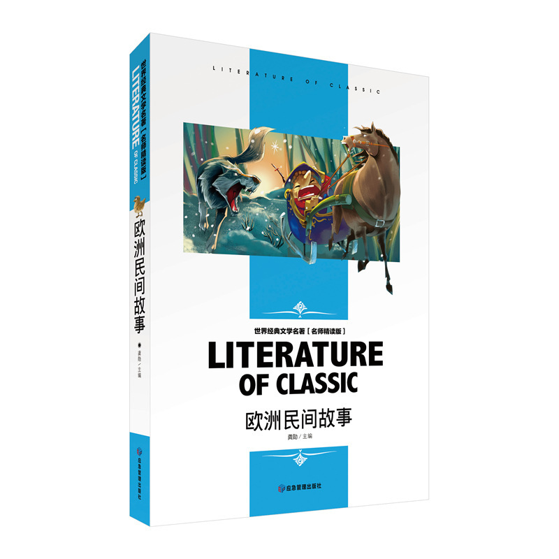 全冊の世界の経典の文学の書籍の精読版の卸売りのフルセットの2色は2色を読んで鑑賞します。|undefined
