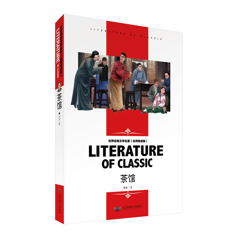 全冊の世界の経典の文学の書籍の精読版の卸売りのフルセットの2色は2色を読んで鑑賞します。|undefined