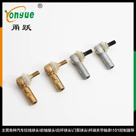 车身及附件;转向拉杆;连杆总成