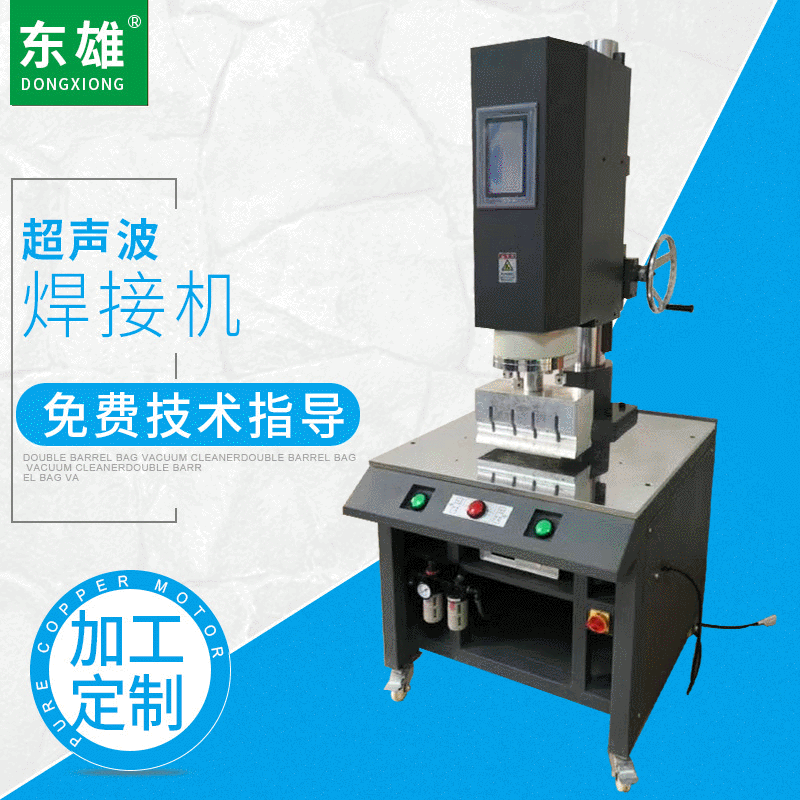 Factory supply Dongxiong ultrasonic welding machine nylon ABS acrylic plastic welding high power welding machine