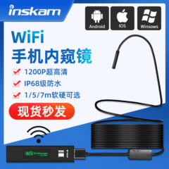 スポット新型wifi内視鏡1200p超高精細ios内視鏡ハードライン防水携帯電話無線内視鏡