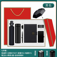 Custom Logo Company Annual Meeting Business Gift Insulated Cup Umbrella Set, Ideal for Corporate Opening Gift, Practical Promotional Gift