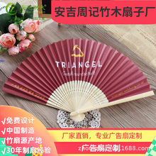 扇子厂家山东乐陵中国风礼品工艺扇子周记竹木扇图案印刷外贸女扇