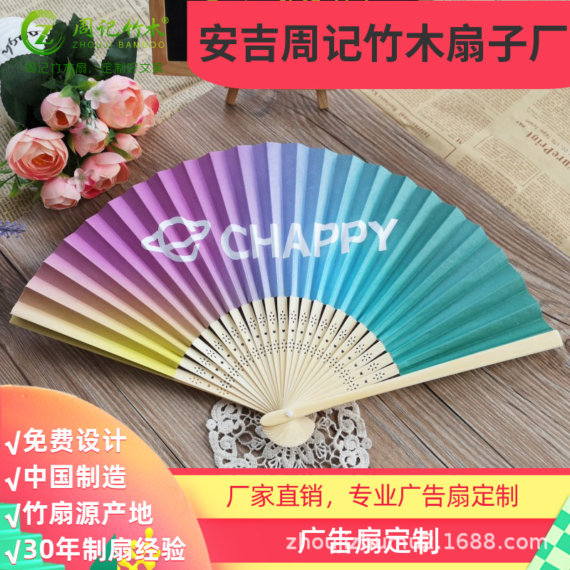 扇子厂家山东乐陵扇子礼品扇周记竹木扇来样制作单双面印花折叠扇