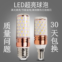 厂家直供led光头强 三色变光玉米灯蜡烛泡E14e27螺口灯泡光源批发