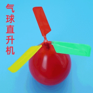 气球直升机幼儿园小学生手工实验玩具STEM手工材料科学实验