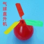 幼儿园科学实验手工直升机