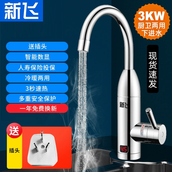 [电镀下进水]