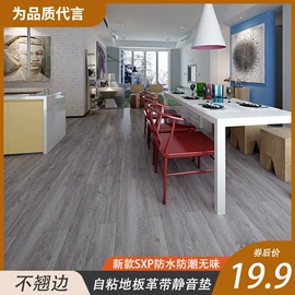 PVC地板;墙纸、壁纸;墙贴