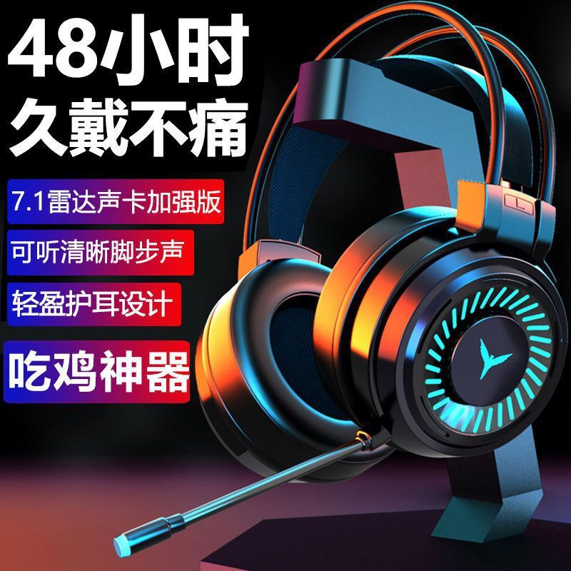 King G60 Game Headset E-Sports Wired 71 Channel Chicken Eating Headset Computer Laptop Headset King G60 Game Headset E-Sports Wired 71 Channel Chicken Eating Headset Computer Laptop Headset