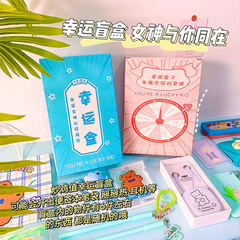 Graduation Gift Stationery Accessories Blind Box Gift Bag Unboxing Surprise Box Lucky Box Fortune Bag