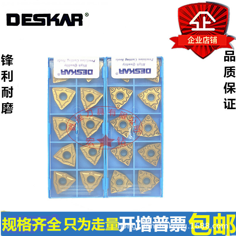 戴斯卡DESKAR 数控刀片桃型WNMG080404/08/12-MT LF9018